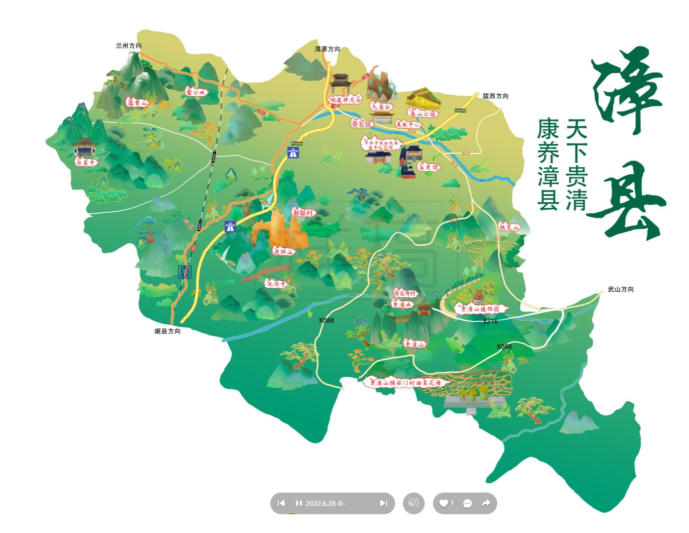 曲沃漳县手绘地图